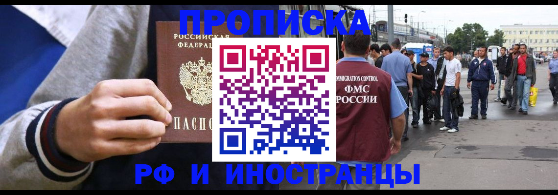 прописка для военкомата в Советске