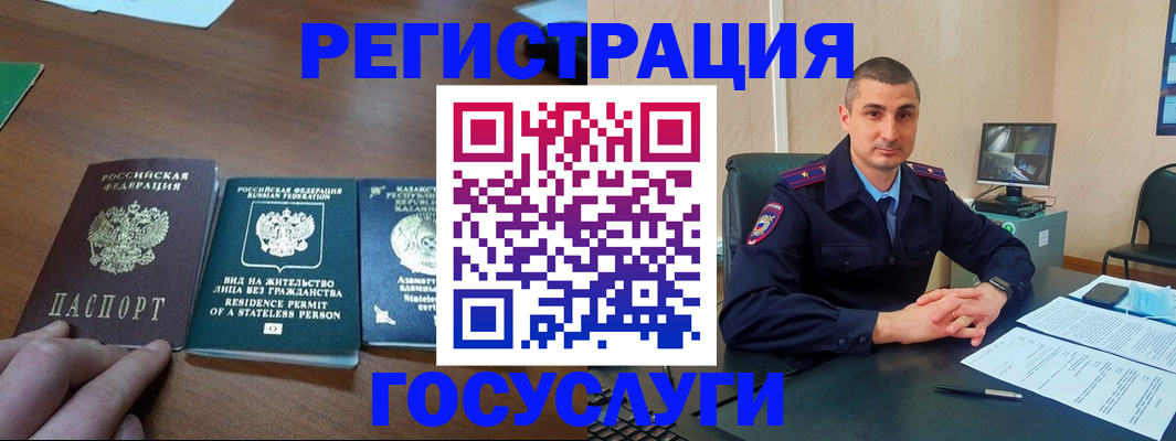 прописка для школы в Советске
