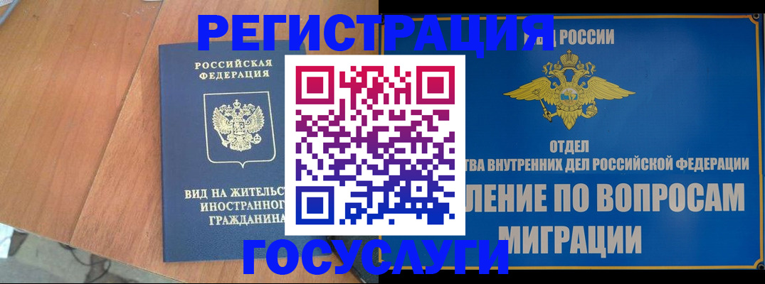 прописка поиск в Советске