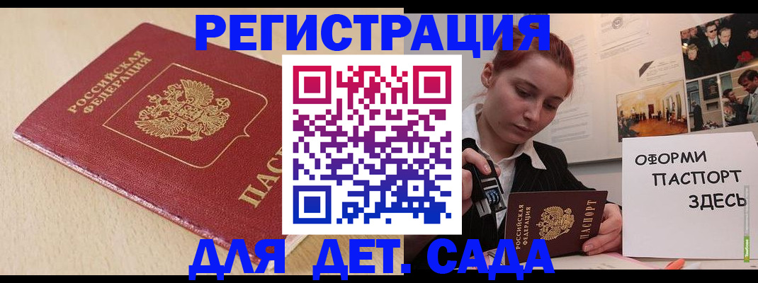 прописка в Советске